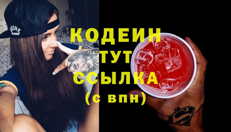 Codein Purple Drank  гидра   Каргополь 