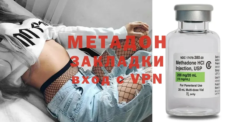 МЕТАДОН methadone  Каргополь 